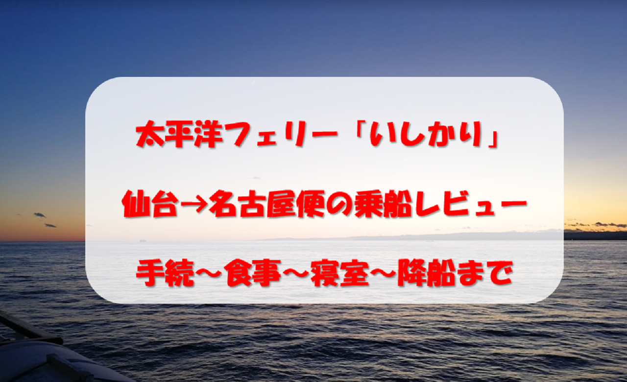 いしかり乗船記 人気 タオル